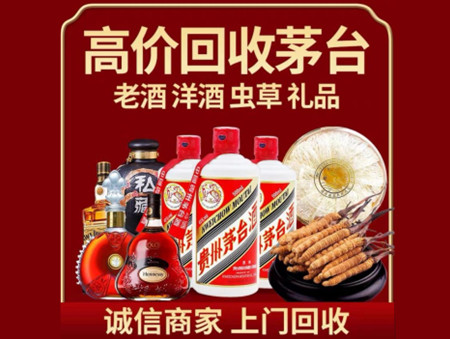 ​阿克苏地区名酒回收多少钱？