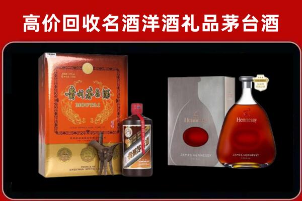 阿克苏地区回收轩尼诗