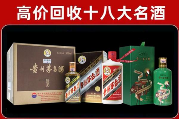 阿克苏地区回收铁盖茅台酒