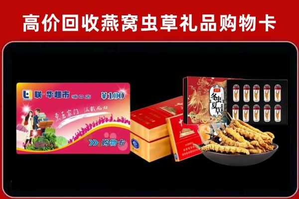 阿克苏地区回收礼品卡